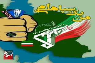 بیانیه محله اسلامی سرخه در محکومیت تروریستی خواندن سپاه