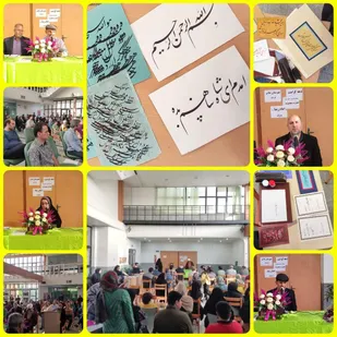 جشن دهه کرامت در جمع هنرمندان ملایری