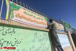 فضاسازی محیطی دهه مبارک فجر توسط حوزه ادارات و کارخانجات سپاه خاش