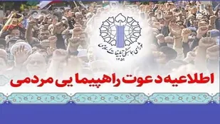 برگزاری راهپیمایی محکومیت جنایات بی&zwnj;سابقه آمریکا و رژیم صهیونسیتی و ابراز ارادت به رهبر شهید انقلاب اسلامی در تمامی نقاط خراسان جنوبی