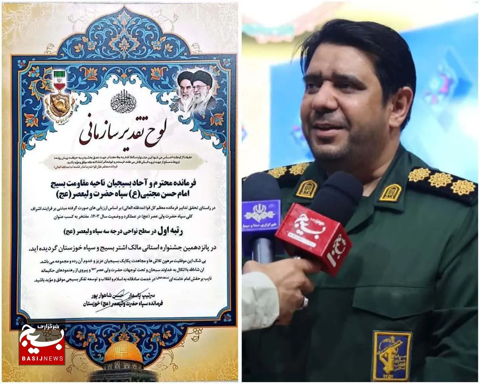 کسب رتبه نخست ناحیه مقاومت بسیج باوی در جشنواره مالک اشتر سپاه حضرت ولیعصر عج خوزستان