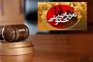 شناسایی ۴۵ مشاور املاک متخلف در همدان