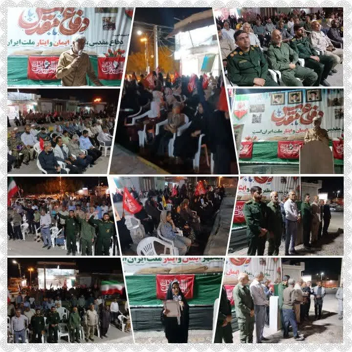 هرمزگان