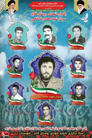 یادواره سردار شهید محمد رضا فتحی در شهرستان ایجرود برگزار می&zwnj;شود