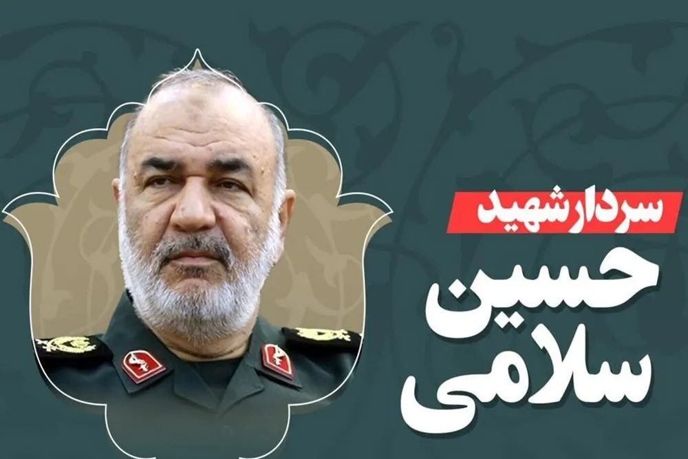 سردار شهید حسین سلامی؛ اسطوره‌ای جاودان در منظومه مقاومت و ایستادگی
