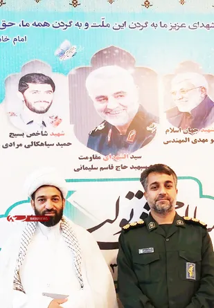 پیام م سپاه شهرستان راور به مناسبت عید قربان
