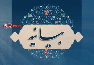بیانیه انجمن تخصصی حقوق بین الملل سازمان بسیج حقوق دانان در محکومیت جنایات وحشیانه رژیم صهیونیستی