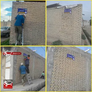 نامگذاری خیابانی روستا خلف مسلم به نام شهیدان گرانقدر