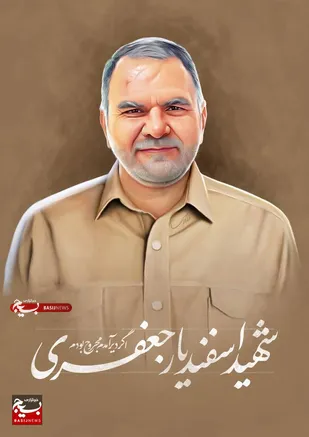 در حاشیه سفر به آبادان؛ فرمانده مرکز بسیج وزارت نفت با خانواده شهید &laquo;اسفندیار جعفری&raquo; دیدار کرد