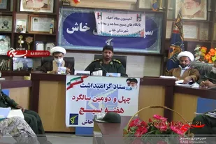 برگزاری کمیسیون طرح احیای پایگاه های بسیج شهرستان خاش