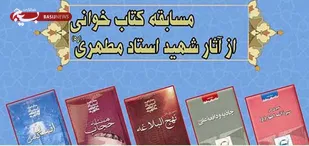 توسط دفتر امام جمعه وحوزه  مقاومت سیدالشهداء (علیه السلام) ناحیه زرند درریحانشهر زرندبرگزارشد