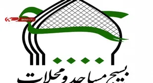کارگاه توانمند سازی پایگاه های محله مسجد محور برگزار شد