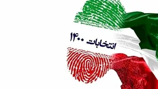 حضور حداکثری به منزله پشتوانه نظام است