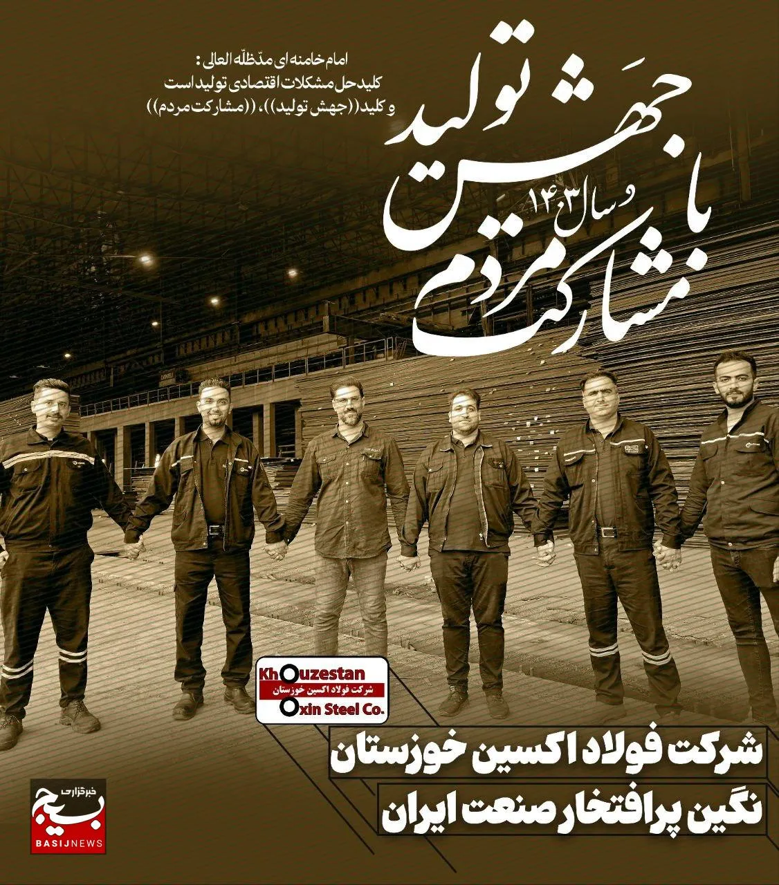نقش آفرینی فولاد اکسین در توسعه صنعت نفت و گاز کشور 