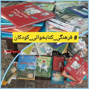 اجرای طرح کتابخوانی محله کرامت با اهدا ۱۲۴ کتاب از سوی کانون های فرهنگی مساجد
