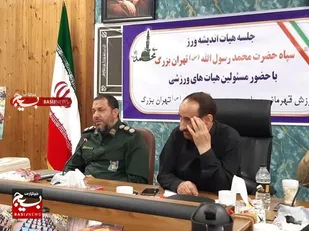 هیات اندیشه ورز با حضور رؤسای هیئت های ورزشی تربیت بدنی سپاه محمد رسول الله تهران بزرگ برگزار شد