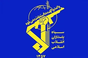 یک تیر و هفت نشان نیروی دریایی سپاه
