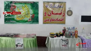 برپایی نمایشگاه زنان و اقتصاد مقاومتی در سرخه