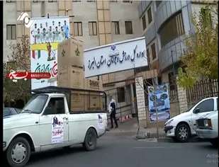 اهدای جهیزیه و کمک مومنانه اداره ورزش و جوانان استان البرز