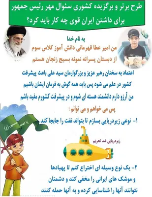 کسب رتبه برتر دانش آموز زنجانی در" طرح پرسش مهر رئیس جمهور عزیز"