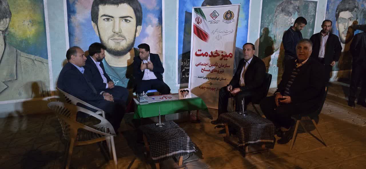 برپایی میز خدمت سازمان تأمین اجتماعی نیروهای مسلح استان در یاسوج برپایی میز خدمت سازمان تأمین اجتماعی نیروهای مسلح استان در یاسوج