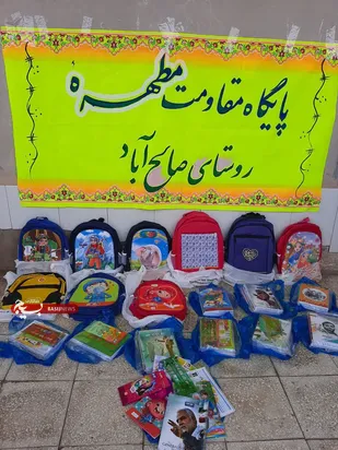 از اهدا تبلت تا بسته های معیشتی به همت خواهران بسیجی در بیارجمند+ تصاویر