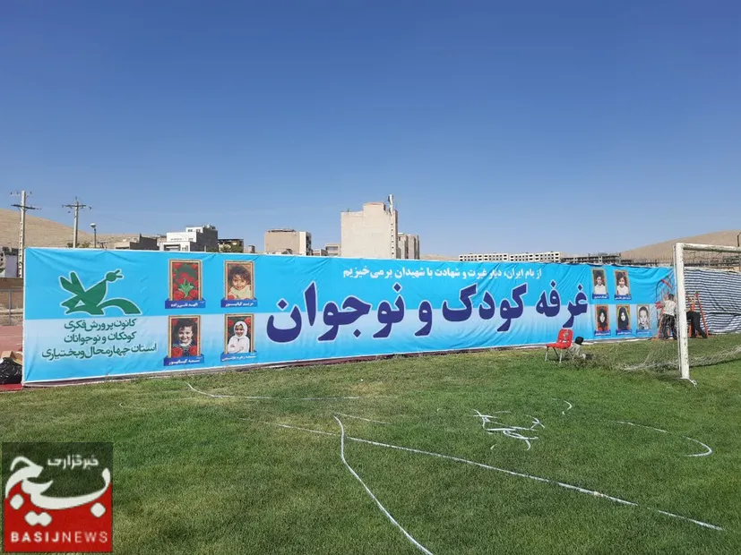 میدان داری نوجوانان وجوانان+عکس