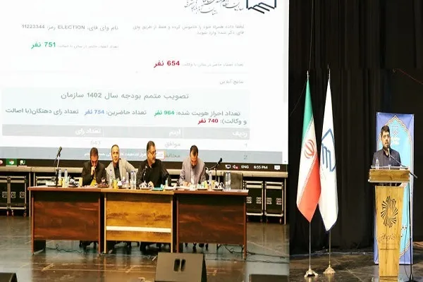 برگزاری مجمع عمومی عادی به طور فوق‌العاده نوبت دوم نظام مهندسی ساختمان آذربایجان‌شرقی  