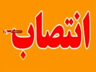 تکریم و معارفه معاونت فرهنگی اجتماعی سپاه ناحیه شاهرود