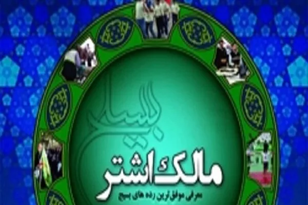 موفق‌ترین رده سپاه در فارس معرفی شد