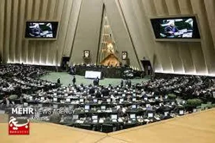 جلسه علنی مجلس آغاز شد/ بررسی طرح اصلاح قانون نظام صنفی کشور