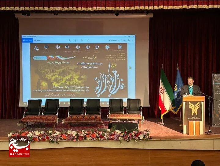 برگزاری نخستین همایش منطقه‌ای سرمایه‌گذاری خوزستان در ایذه