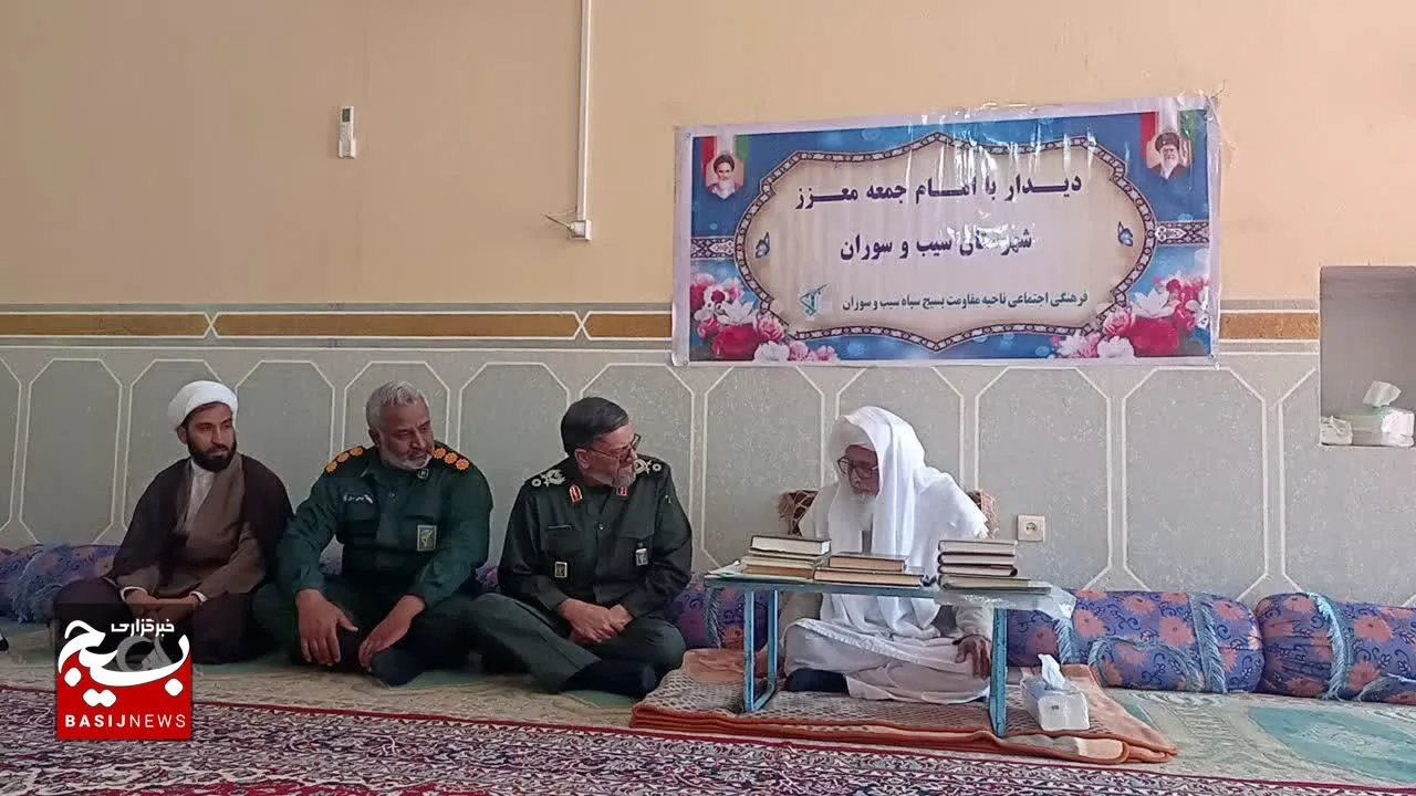 دیدار فرمانده سپاه سلمان با امام جمعه سیب و سوران