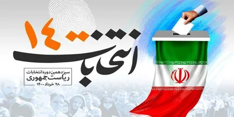 دعوت تشکل های فرهنگیان از آحاد ملت برای حضور گسترده در انتخابات ریاست جمهوری