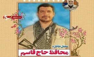 محفل خاطره&zwnj;گویی &laquo;محافظ حاج قاسم&raquo;