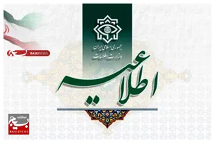 دستگیری و انهدام تیم تروریستی در سیستان و بلوچستان