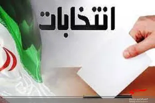 حضور پر شور پای صندوق رای دشمن را یک گام به عقب می&zwnj;راند