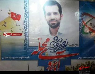 شهید &laquo;احمدی روشن&raquo; به تمام معنا خود را وقف نظام و اسلام کرد