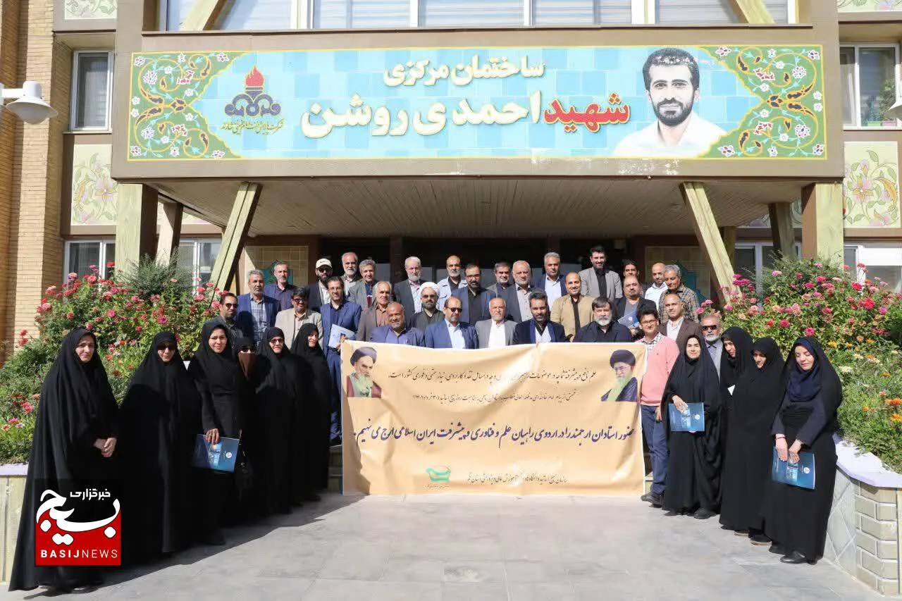 اردوی راهیان پیشرفت اساتید بسیجی استان قم برگزار شد