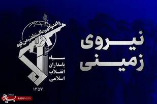 انهدام تیم تروریستی در سیستان و بلوچستان