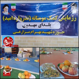 توزیع بسته های مومنانه یلدای مهدوی حوزه شهید مزارعی هندیجان