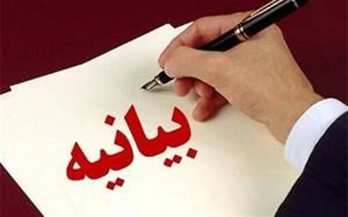 سازمان بسیج جامعه کشاورزی استان لرستان بیانیه داد