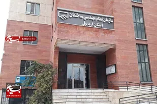 دهمین دوره انتخابات نظام مهندسی ساختمان اردبیل دی ماه برگزار می&zwnj;شود