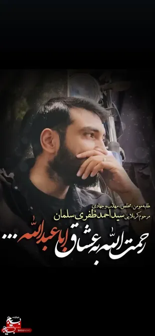 پیام تسلیت  بسیج سازندگی خوزستان در پی درگذشت طلبه ی جهادگر