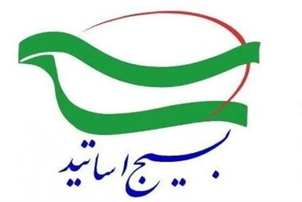 بیانیه تحلیلی استادان دانشگاه‌های استان همدان در رابطه با ضرورت اجرای طرح آمایش آموزش عالی