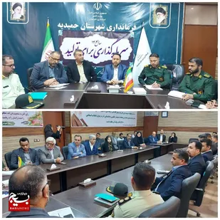 جلسه هماهنگی و برنامه&zwnj; ریزی یادواره جهاد عشایر عرب خوزستان در فرمانداری حمیدیه برگزار شد