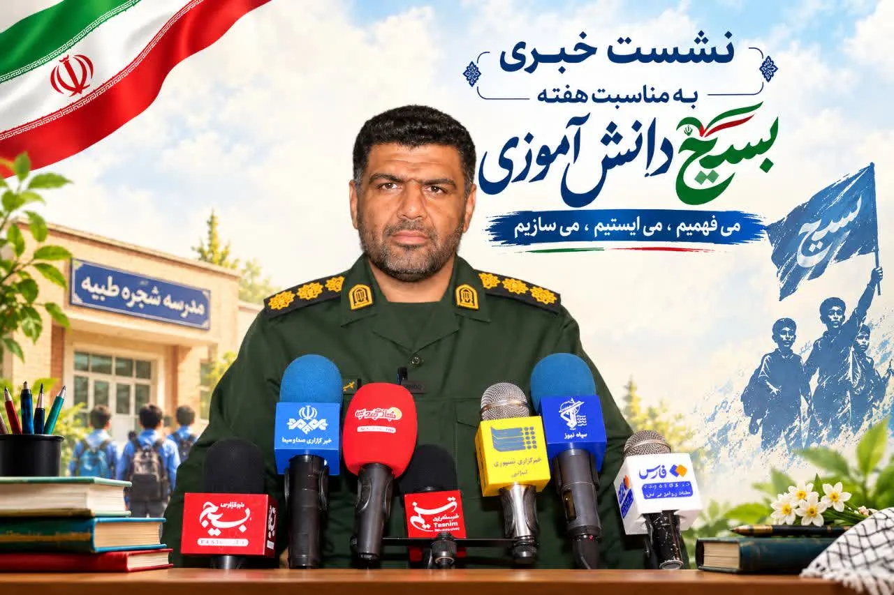 هرمزگان