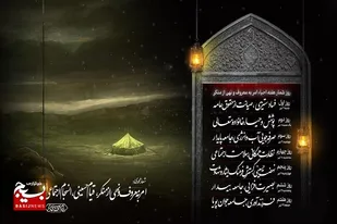 روزشمار هفته احیای امربه&zwnj;معروف و نهی&zwnj;ازمنکر