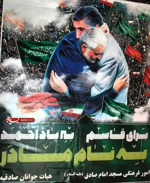 ویژه برنامه &laquo;برای قاسم، به یاد احمد، به نام مادر&raquo; در نجف آباد اجرا شد