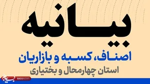 بهره&zwnj;برداری دشمنان ملت از صدای مطالبه&zwnj;گری اصناف توهمی شکست خورده است